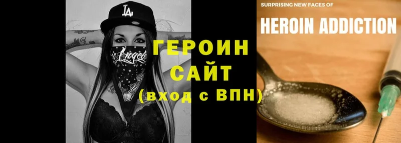 ГЕРОИН Heroin  ссылка на мегу как зайти  Андреаполь 