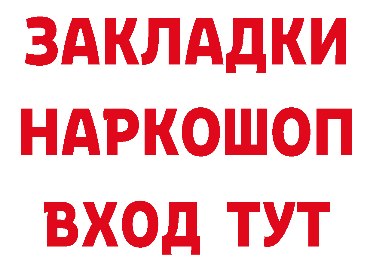 Кетамин VHQ рабочий сайт площадка MEGA Андреаполь