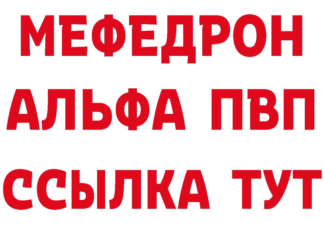 APVP Соль как зайти маркетплейс МЕГА Андреаполь